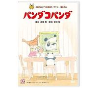 Animation - Panda! Go, Panda! (English Subtitles) (English Audio) (2dvds) [Japan Dvd] Vwdz-8230