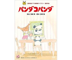 Animation-Pandakopanda (2 DVD) [Edizione: Giappone] [Import]