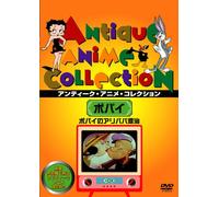 (Animation) - Popeye The Sailor Meets Ali Babas Forty Thieves [Edizione: Giappone]