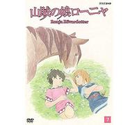 Animation - Ronia The Robber's Daughter (Sanzoku No Musume Ronya) Vol.7 [Japan Dvd] Pcbe-54767