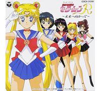 ANIMATION - Sailor Moon: to The Future [Import]