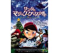 Animation - Santa's Magic Crystal [Japan Dvd] Albsd-1808