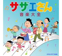 Animation - Sazae San Ongaku Taizen [Import]
