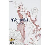 Animation-Senya Ichiya Monogatari [Edizione: Giappone] [Import]