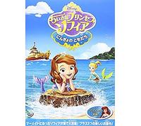 Animation - Sofia The First: The Floating Palace [Japan Dvd] Vwds-5882