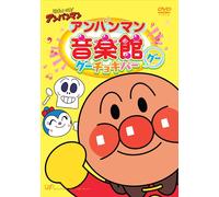 Animation-Soreike Anpanman Ongakukan Choki Pa[Gu] [Edizione: Giappone] [Import]