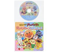 ANIMATION - Soreike!Anpanman Anpanman to T [Import allemand]