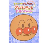 Animation-Soreike Anpanman Anpanmanto Dokin-Cy [Edizione: Giappone] [Import]