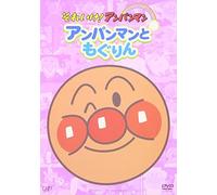 Animation-Soreike Anpanman Anpanmanto Mogurin [Edizione: Giappone] [Import]
