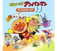 ANIMATION - Soreike! Anpanman Best Hit'13 [Import allemand]