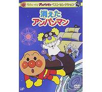 Animation - Soreike! Anpanman Best Selection Kieta Anpanman [Japan Dvd] Vpbe-13868