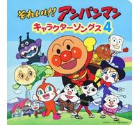 ANIMATION - Soreike!Anpanman Character Son [Import allemand]