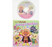 ANIMATION - Soreike!Anpanman Issho Ni Utao [Import allemand]