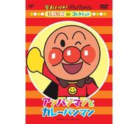 Animation Soreike! Anpanman Nikoniko Collection Anpanman To Currypanman [Japan Dvd] Vpbe 13740