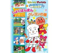 Animation - Soreike!Anpanman Otomodachi Series Seikatsu Shokupanman To Crayon No Kuni [Japan Dvd] Vpbe-13641