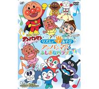 Animation Soreike! Anpanman Rhythm De Teasobi Anpanman To Fushigi Na Parasol [Japan Dvd] Vpbe 13721