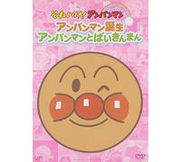 Animation-Soreike Anpanman Tanjyo [Edizione: Giappone] [Import]