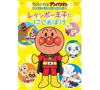 Animation Soreike! Anpanman Wakuwaku Collection Rainbow Oji To Niji Obake [Japan Dvd] Vpbe 13784