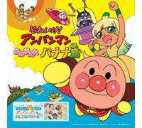 ANIMATION - Soreike! Anpanman Yomigaere Ba [Import allemand]