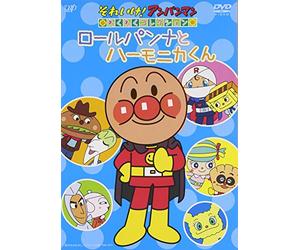 Animation-SoreikeAnpanman Wakuwaku Collection Roll Panna to Harmonica Kun [Edizione: Giappone] [Import]