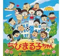 Animation Soundtrack - Chibi Maruko Chan Music Collec