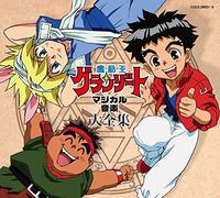 Animation Soundtrack - Madouou Granzort Magical Ongak [Import allemand]