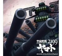 Animation Soundtrack (Music By Akira Miyagawa) - Anime Space Battleship Yamato 2199 Part 2 (Original Soundtrack) [Import]