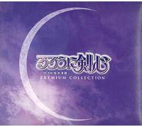 Animation [Soundtrack] - Rurouni Kenshin Premium Box