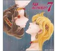 Animation [Soundtrack] - Sora Wa Akai Kowa No Hotori 7