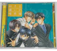 Animation [Soundtrack] - Suki to Kirai No Kyokaisen