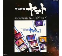 ANIMATION - Space Battleship Yamato Part 1 [Import]