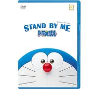 Animation-Stand by Me Doraemon [Edizione: Giappone] [Import]