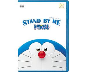 Animation-Stand by Me Doraemon [Edizione: Giappone] [Import]