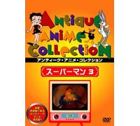 (Animation) - Superman 3 [Edizione: Giappone]