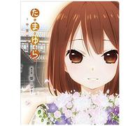 Animation - Tamayura Sotsugyo Shashin Dai 2 Bu Hibiki [Japan Dvd] Db-827