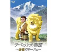 Animation - The Tibetan Dog (Tibet Ken Monogatari) Kiniro No Doje [Japan Dvd] Tced-1540
