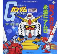 ANIMATION - Tobe Gundam/Eien Ni Amuro (Original Soundtrack) [Import]