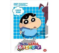Usui Yoshito-TV Anime Nijusshuunen Kinen Crayon Shinchan Minna De Erabu Meisaku Episo [Edizione: Giappone] [Import]