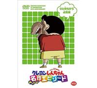 Animation - Tv Anime Nijusshuunen Kinen Crayon Shinchan Minna De Erabu Meisaku Episode Hitoaji Chigau Hikken Hen [Japan Dvd] Bcba-4240