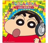 Crayon Shinchan - TV Eiga Shudaika Zenshu Dazo [Import]