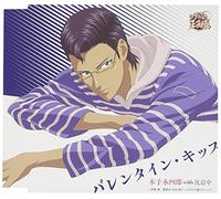 ANIMATION - Valentine Kiss [Import allemand]