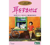 Animation-Whisper of The Heart (2 DVD) [Edizione: Giappone]