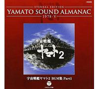 Animation - Yamato Sound Almanac 1978-5 Uchuu