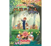 Animation-Yanase Takashi Theater Haru No Fue/Anpanman GA Umareta Hi [Edizione: Giappone] [Import]