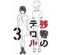 Animation - Zankyo No Terror 3 [Japan Dvd] Ansb-11183