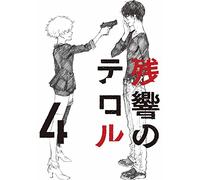 Animation - Zankyo No Terror 4 [Japan BD] ANSX-11184
