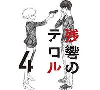 Animation - Zankyo No Terror 4 [Japan Dvd] Ansb-11184