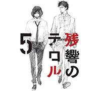 Animation - Zankyo No Terror 5 [Japan Dvd] Ansb-11185