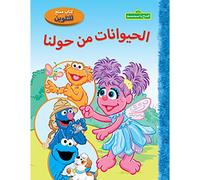Animaux autour de nous (les) ( Coloriage - Collectif - Hachette-Antoine - broché - Méthode de langue