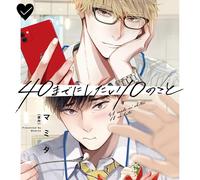 Anime 10 Things I Want To Do By 40 Special Edition [Newly Illustrated Manga (CD)